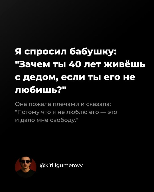 Что мы должны знать о любви...