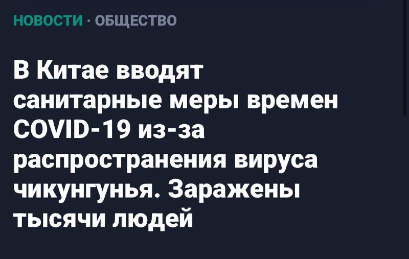 Ощущение, что сценарий повторяется. Буквально второй сезон сериала про ковид.
Самое время отыскать