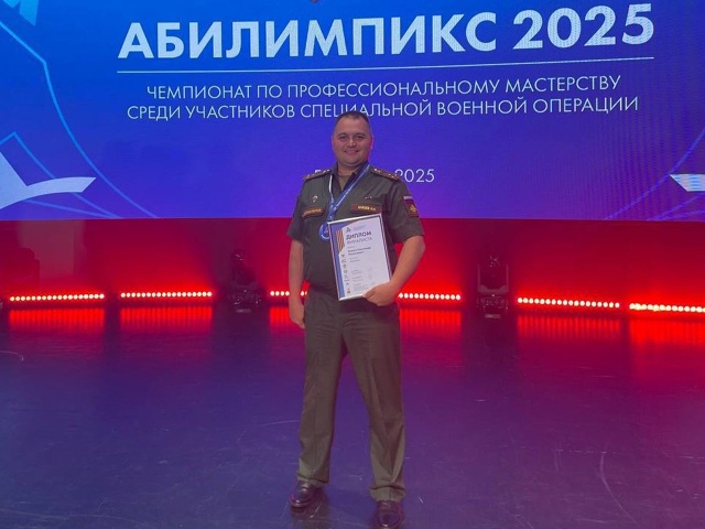 Ветеран СВО из Можайска вышел в финал чемпионата «Абил...