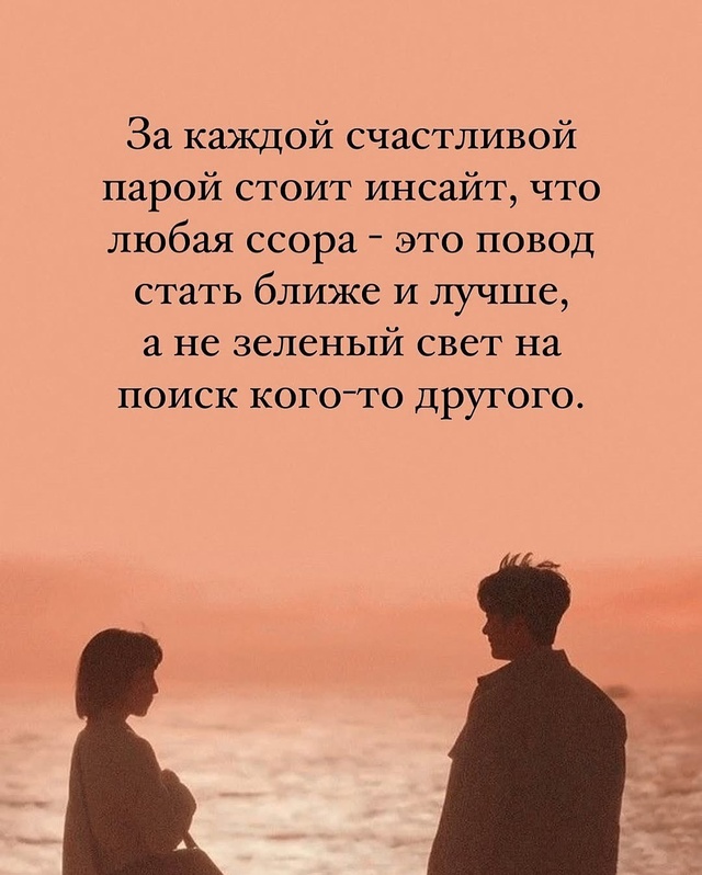 Главное вовремя это понять