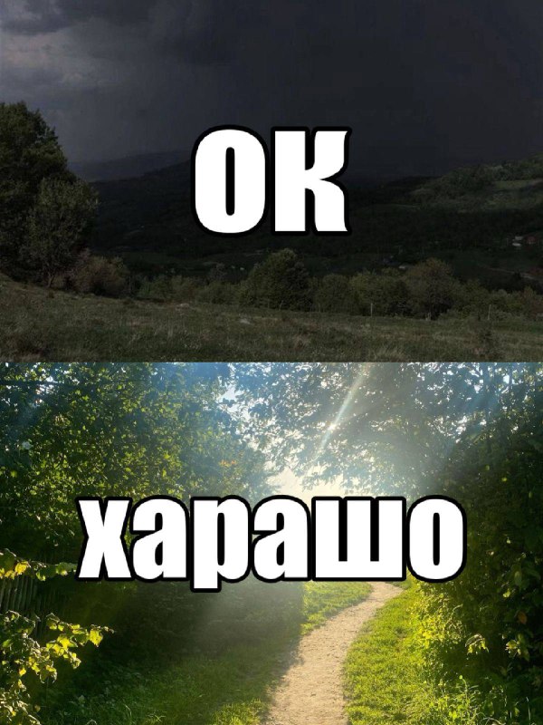 большая разница