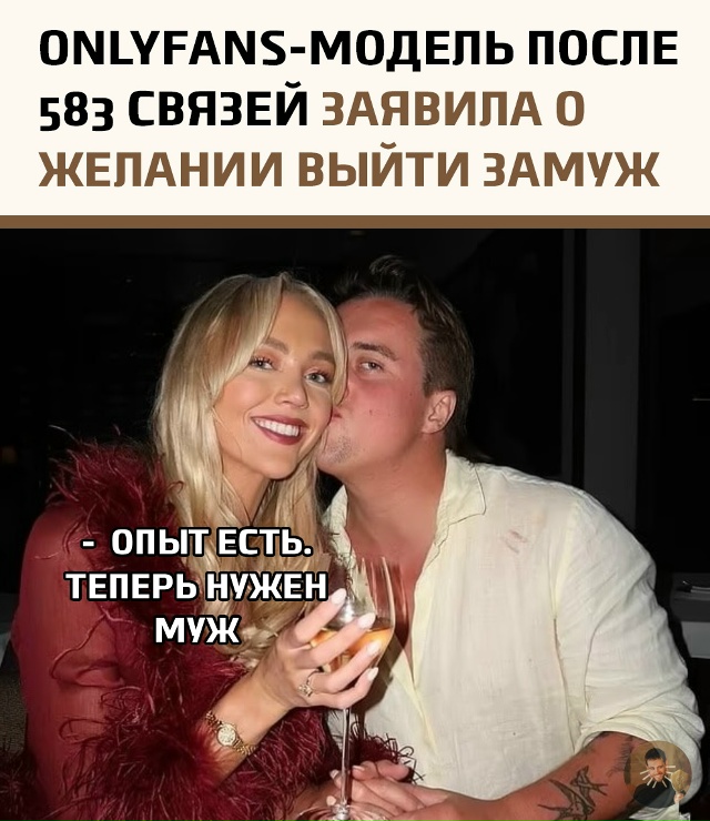 Известная OnlyFans-модель Энни Найт заявила, что официальн...