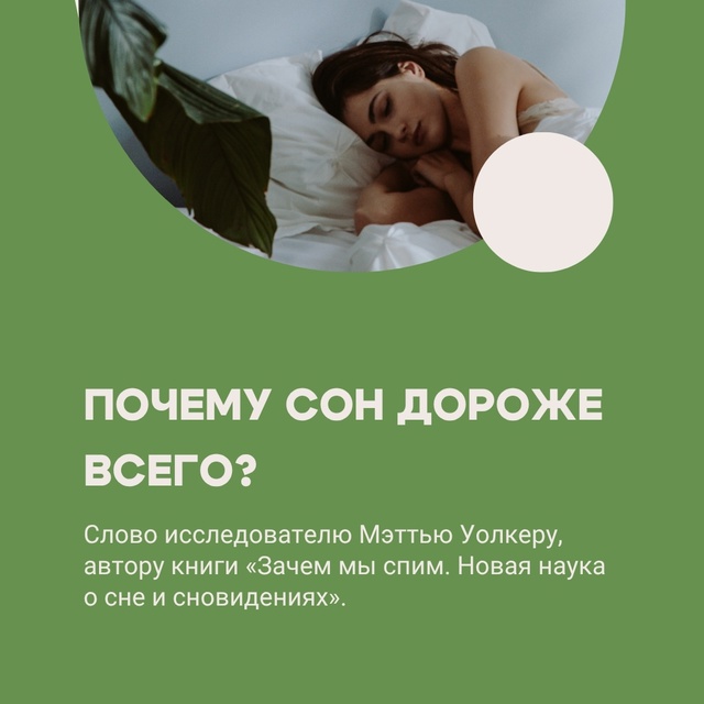 #ОЗдоровье Долгий сон в выходные практически не компен...