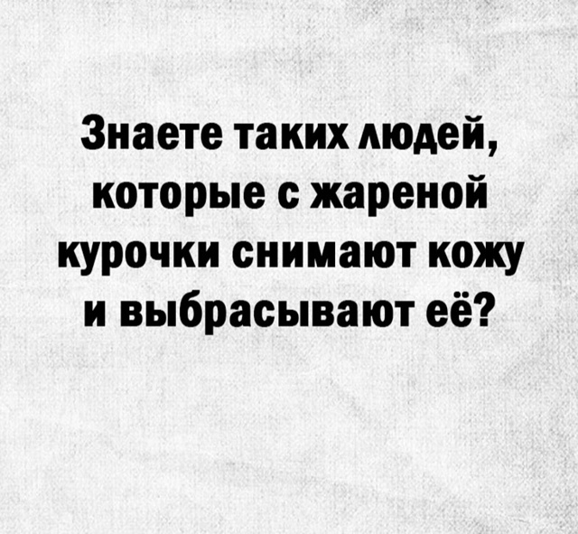 Реально психи)