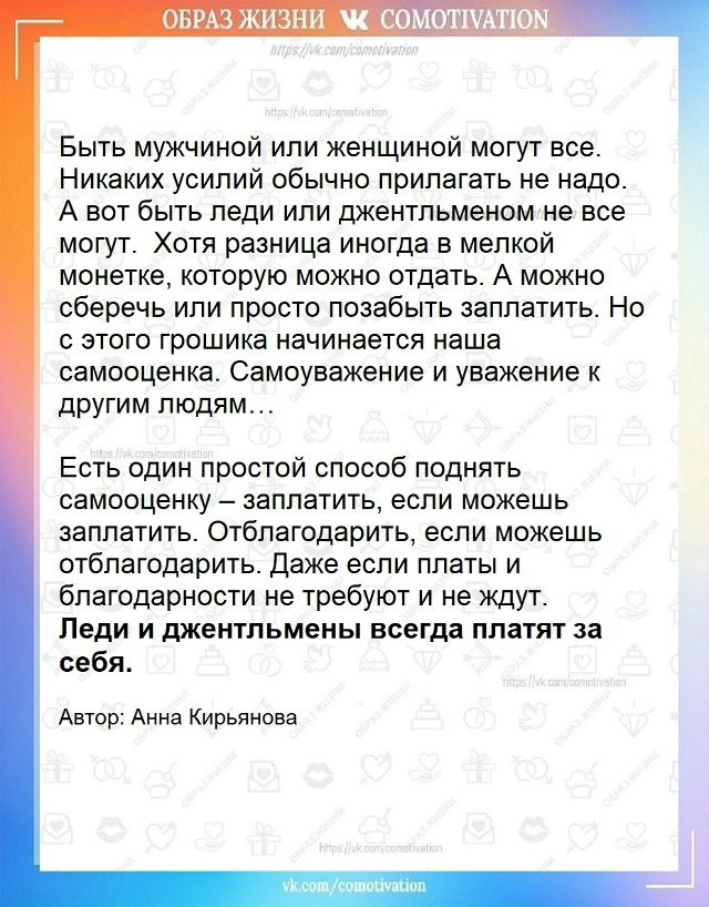 Простой способ поднять самооценку.