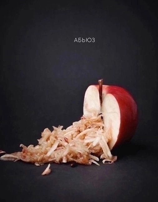 Просто включите фантазию..