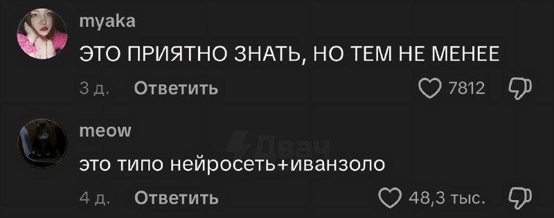 Новая звезда тиктока — работяга ПВЗ, к которому докопался большой бородатый мужик
Комментаторы увер