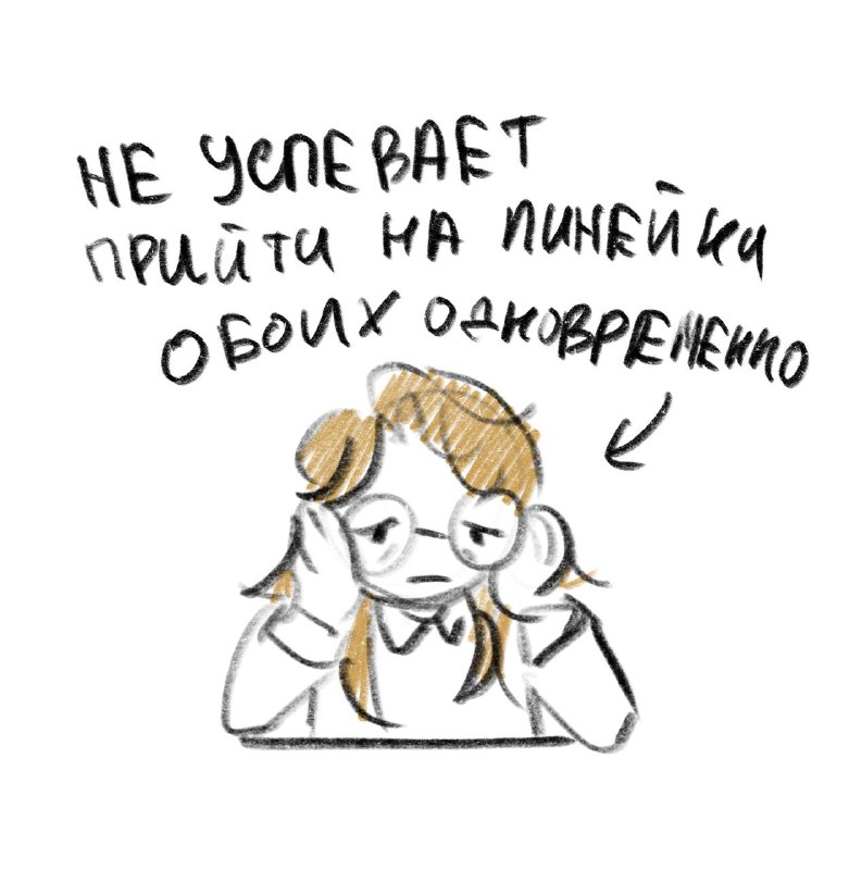 Мама Ильи огорчена:(
Но всех с первым сентября, прорвемся