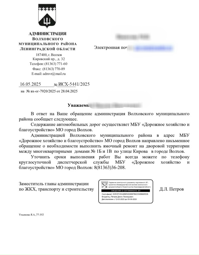 Петров Денис Леонидович (заместитель главы администра...