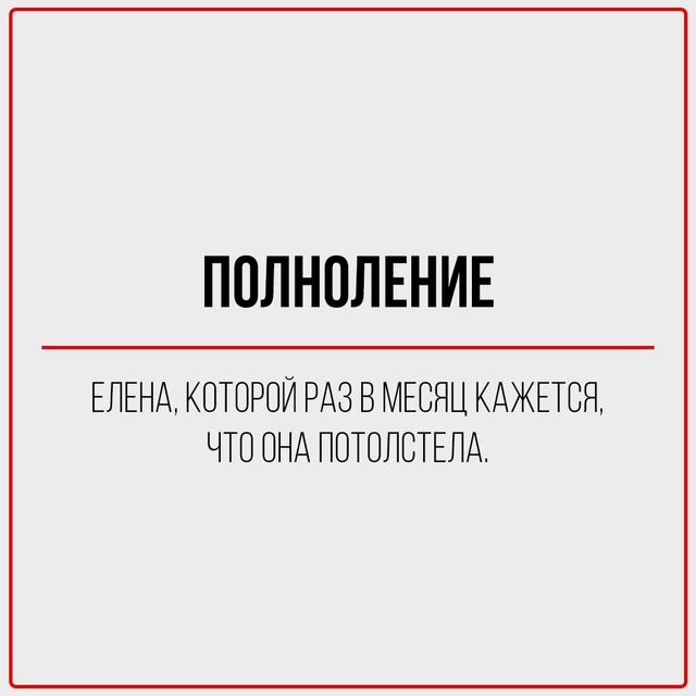 Иногда имя - это не просто имя, а целый диагноз.