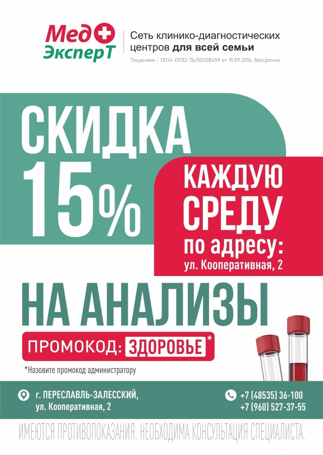 ?Сеть Клинико-диагностических центров для всей семьи...