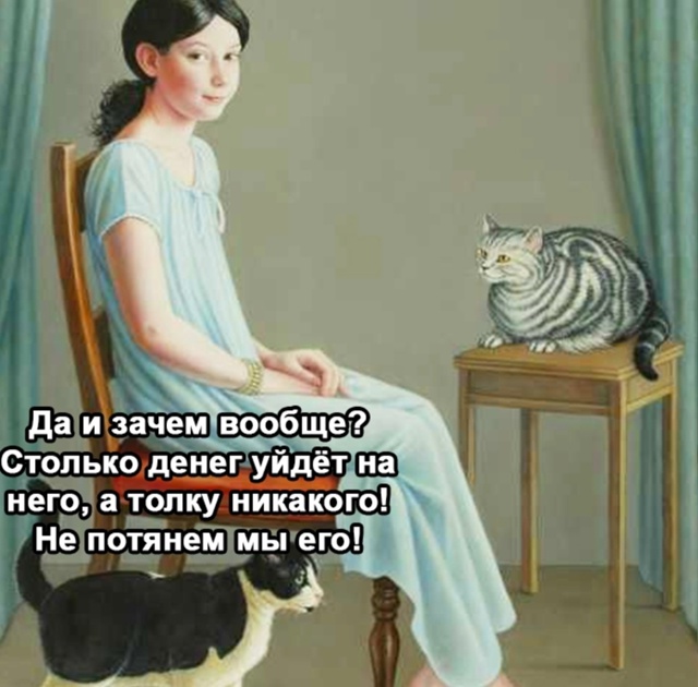 Ну прислушаться стоит, вдруг они правы