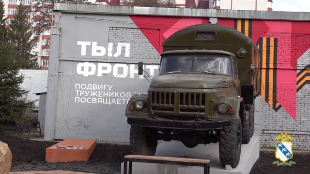 ✊🇷🇺 В Курске открыли мемориал труженикам тыла орган...