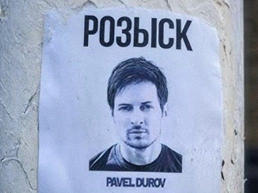 Павел Дуров официально НЕ объявлен в международный розыск, сообщили в ФСБ. Решение находится в проце