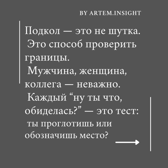 Иногда красноречивое молчание и взгляд на обидчика - л?...