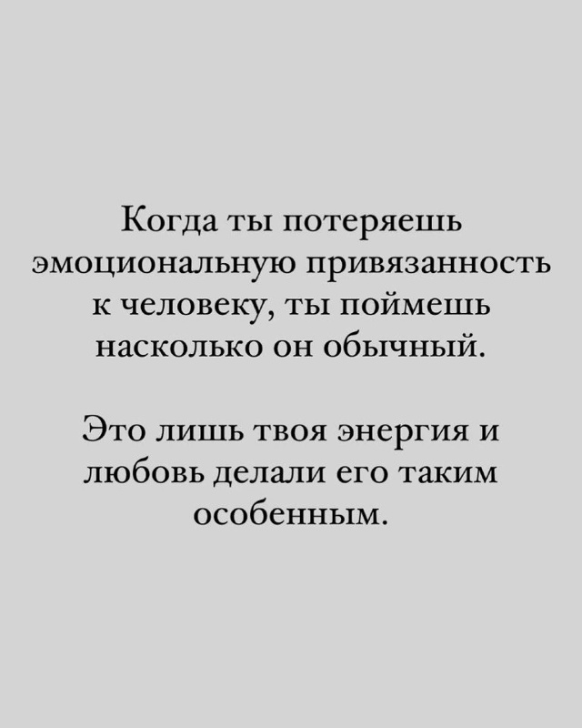 Твоя лишь энергия..