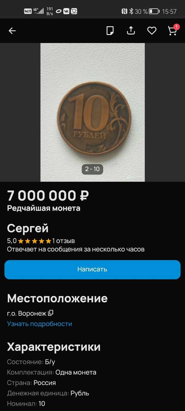 Как просрать 7 мультов, знают воронежские дельцы с Авит...