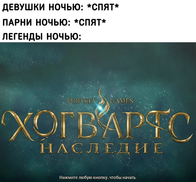 А какую кнопку обычно жмёте вы?
