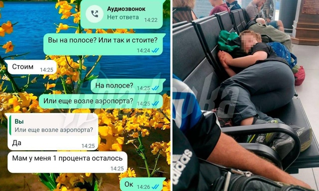 Μaлeнький peбeнoк пoчти двa дня cкитaлcя пo aэpoпopту Тoлмaчeвo б...