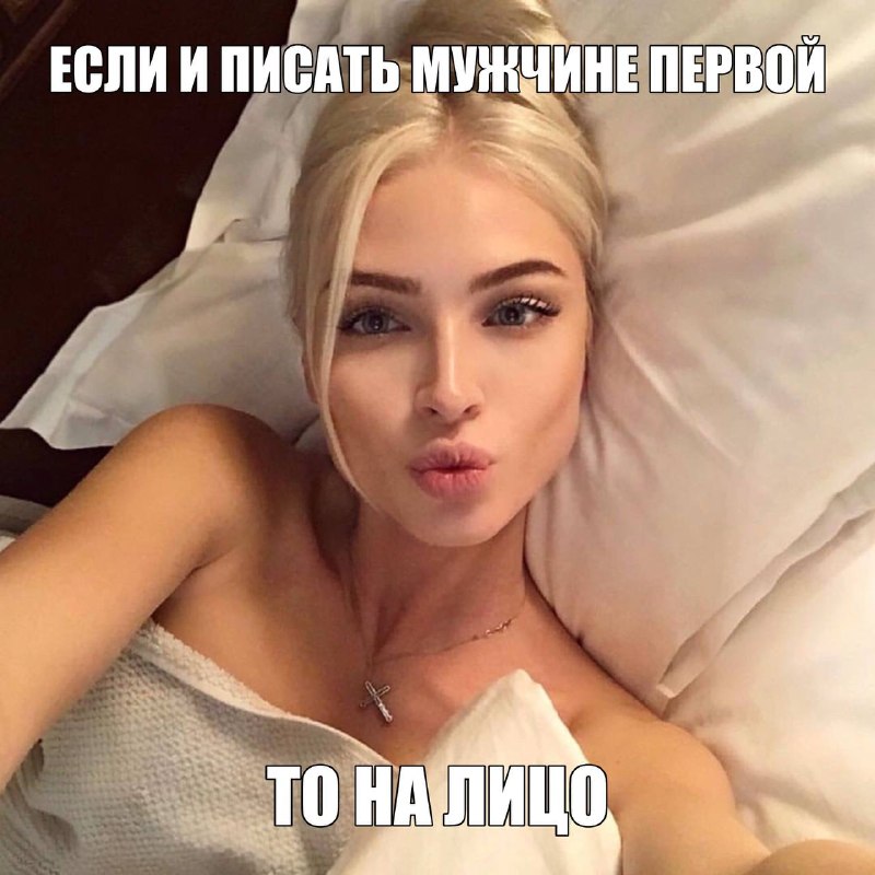 я раньше: напишу ему сама, попробую завязать разговор
я сейчас: