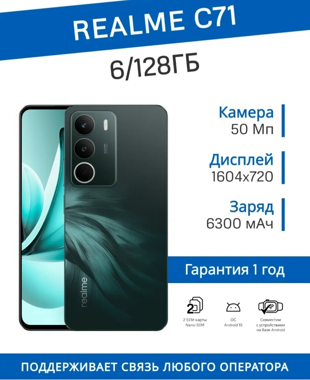 Продам телефон в использовании 1 неделю REALME C71, цена 5000 ...