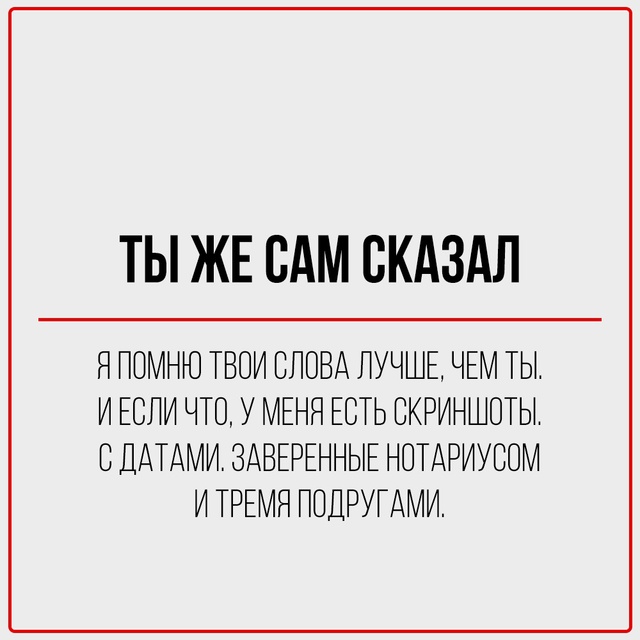 Переводим с женского на реальный.