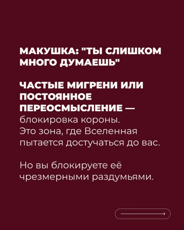 🙌Тело всегда говорит первым.
Но чаще всего мы слышим е...