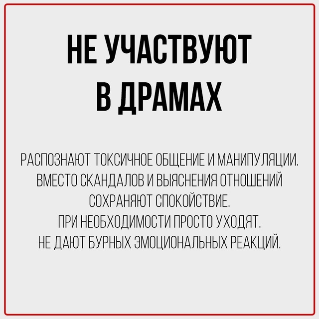 Зрелые люди часто раздражают тех, кто привык к драмам, ?...