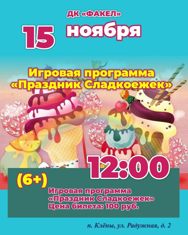 Городская афиша выходного дня 🎉