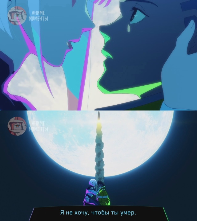 Киберпанк: Бегущие по краю 🎬 4 серия