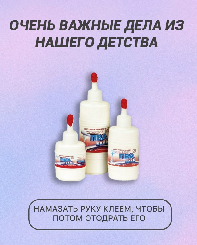 Только не говори, что так не делал