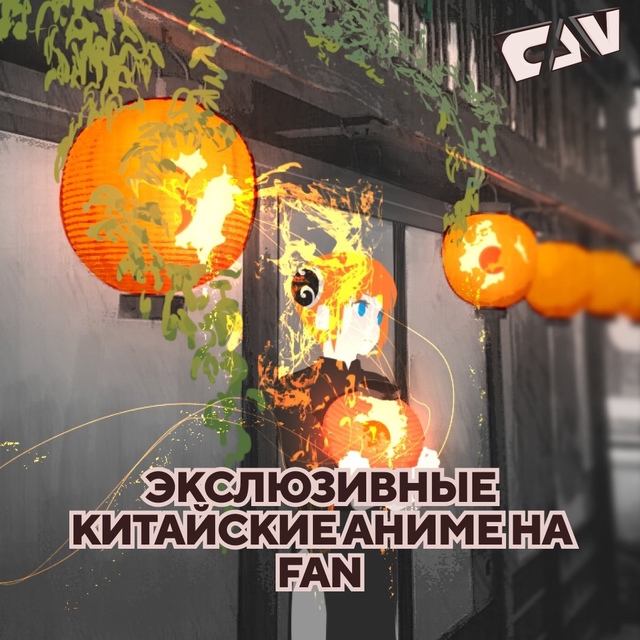 Смотрите экслюзивные дунхуа на следующей неделе:
Поне...