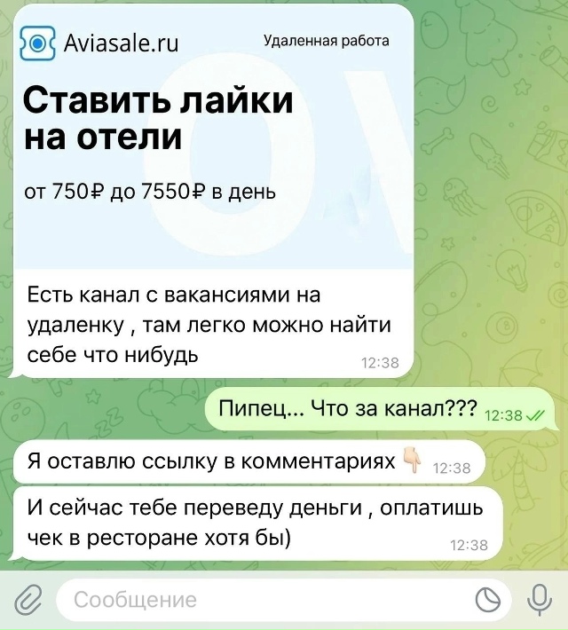 Канал с вакансиями в коммах