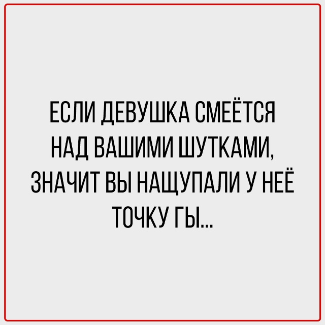 Любовь — штука серьёзная, но смеяться всё равно можно.