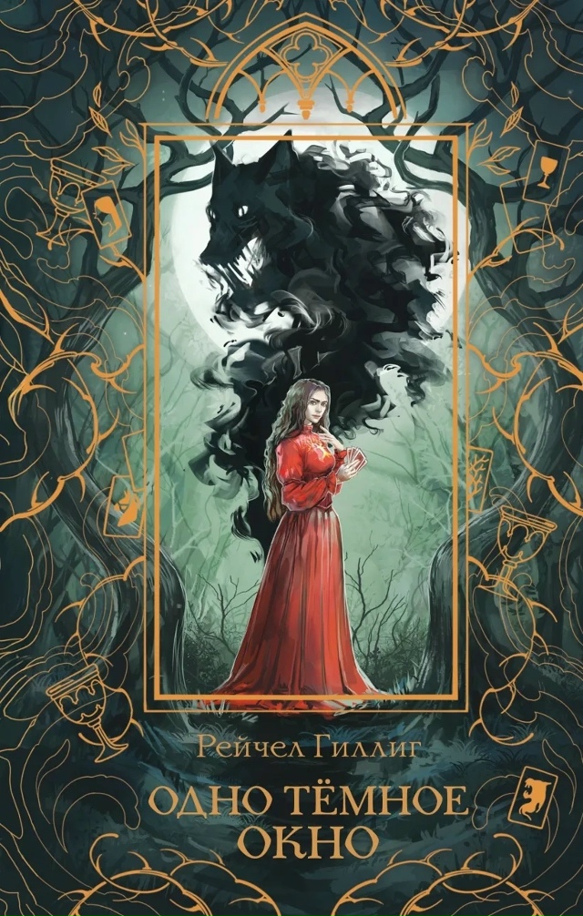 Подборка фэнтези на осень ?
1️⃣ Взрывные дела Твайлы...