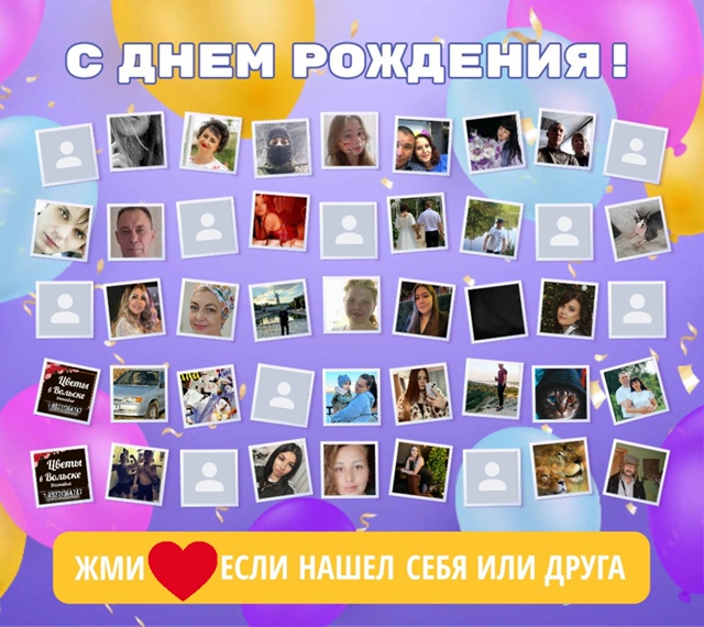🥰Друзья, нажмите кнопку ❤
👪Вам не трудно - а именинни...