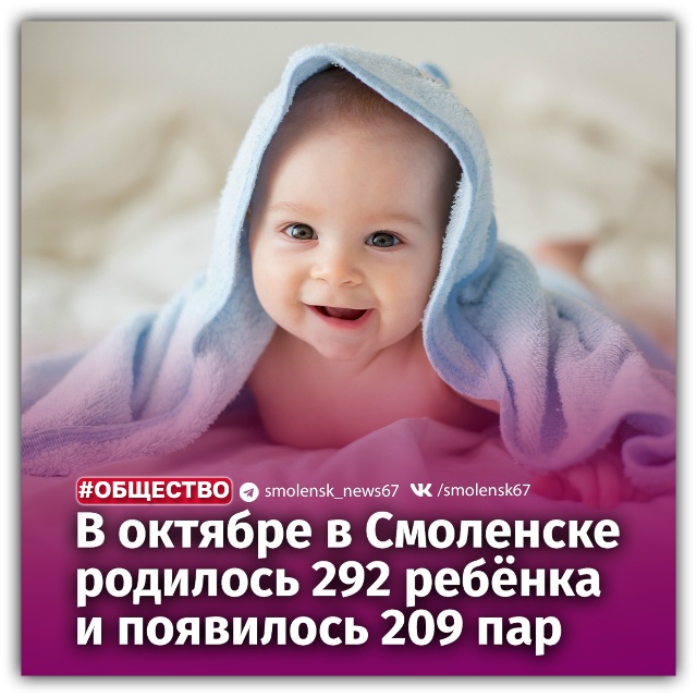 ❤‍Статистикой поделились в Управлении ЗАГС Админист?...