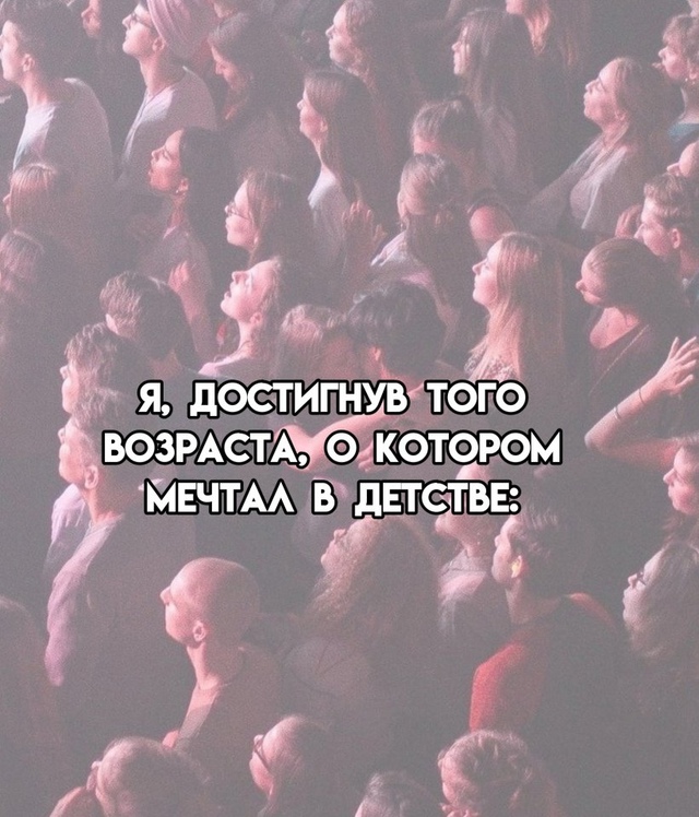 Действительно и что теперь😅