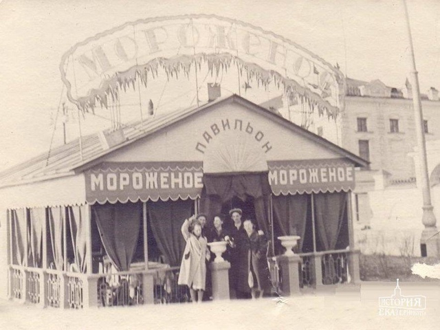 Павильон «Мороженое», 1955 год. Он располагался на просп?...