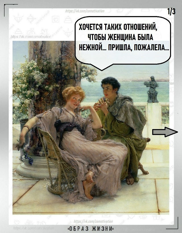 Две стороны желания