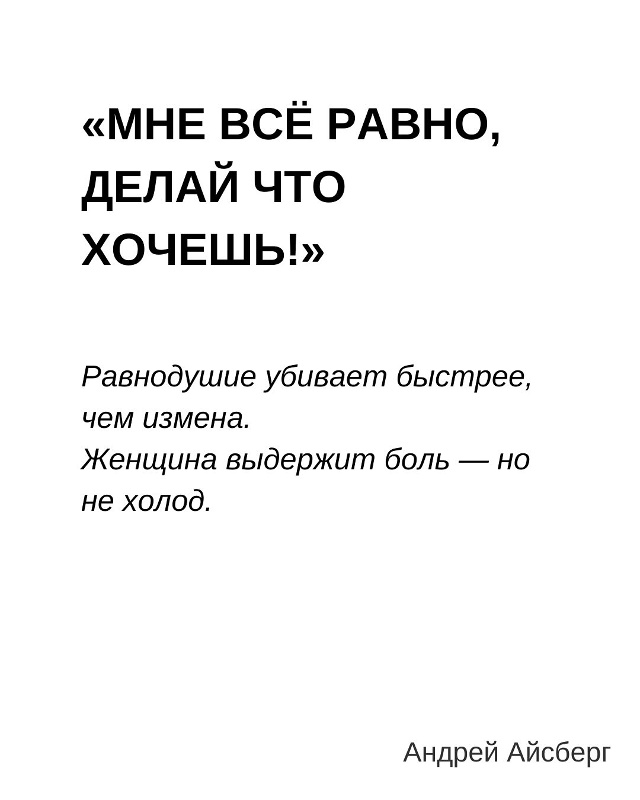 Шпаргалка для мужчин, желающих сохранять и развивать о...