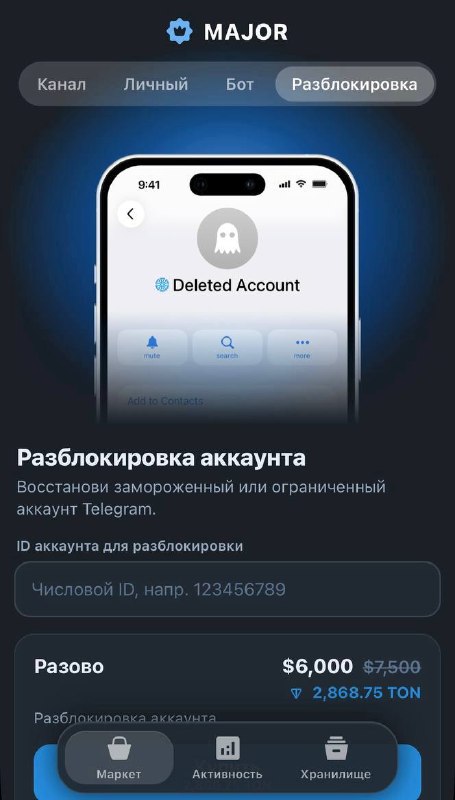 Вообще дядюшка Рохман просил внести ясность по вопросу разблокировок телеграм акков за деньги. Это