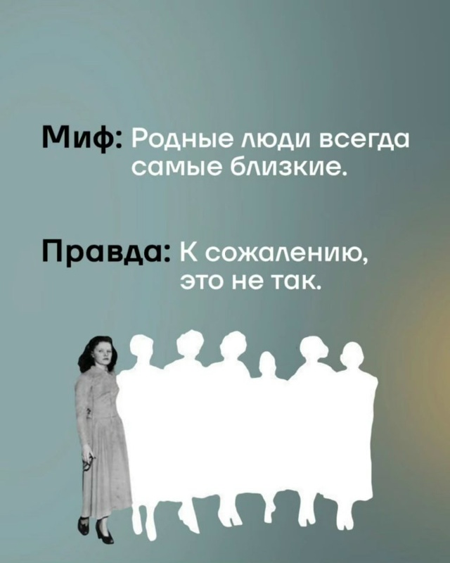 Иногда родственники это не о близости...