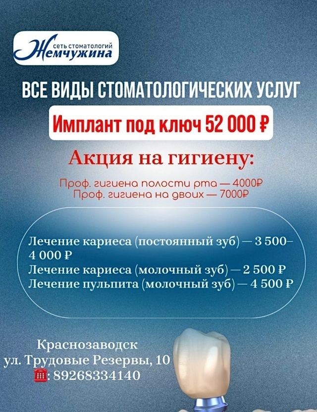 ✨ Сеть стоматологий «Жемчужина» объявляет 2026 год год...