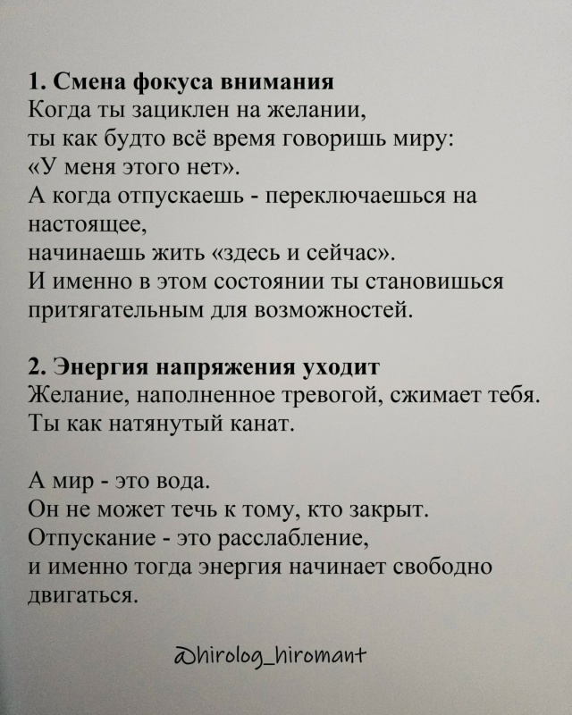 Про состояние, в котором желания перестают быть погоне...