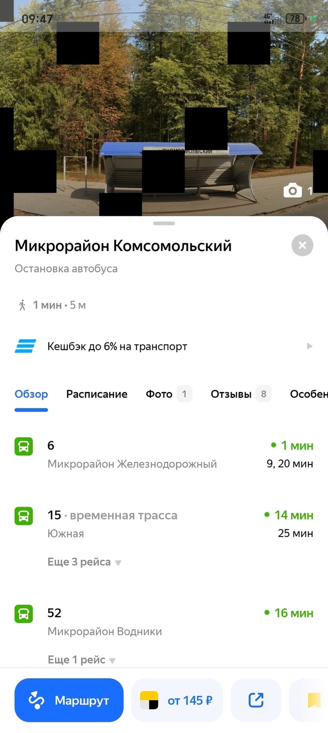 Если вы живете начиная от ПЗСП и заканчивая ул. Бажова, ...
