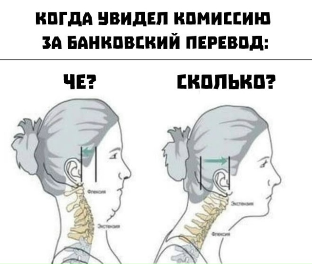 В российских банках резко взлетят комиссии на перевод?...