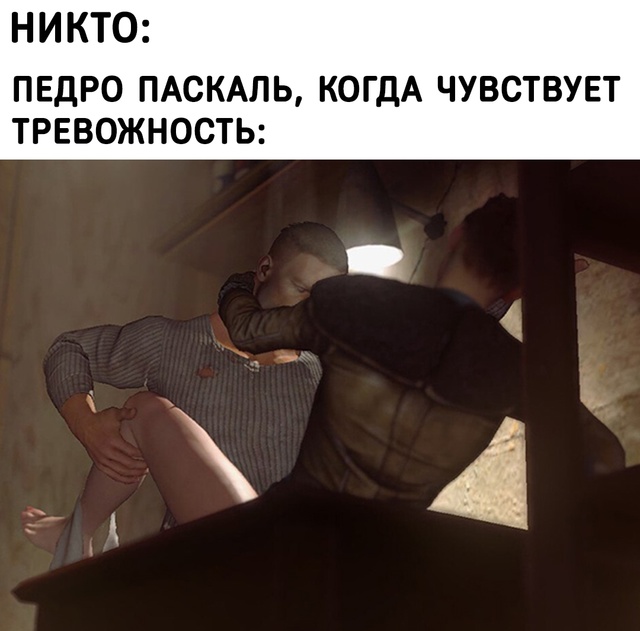 Тяжелая жизнь Педро Паскаля