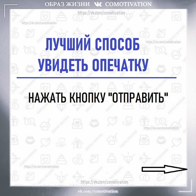 Когда что-то пошло не так.