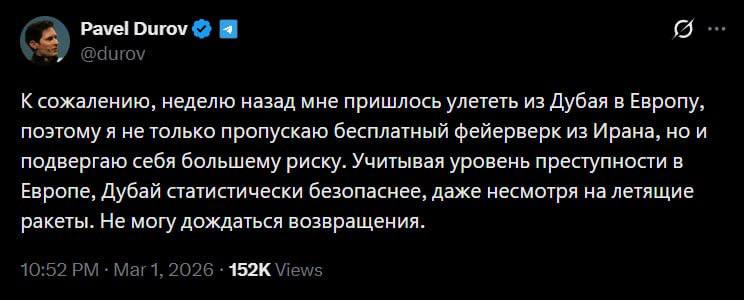 Дуров стебет Европу 😁